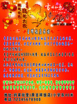 马年大吉