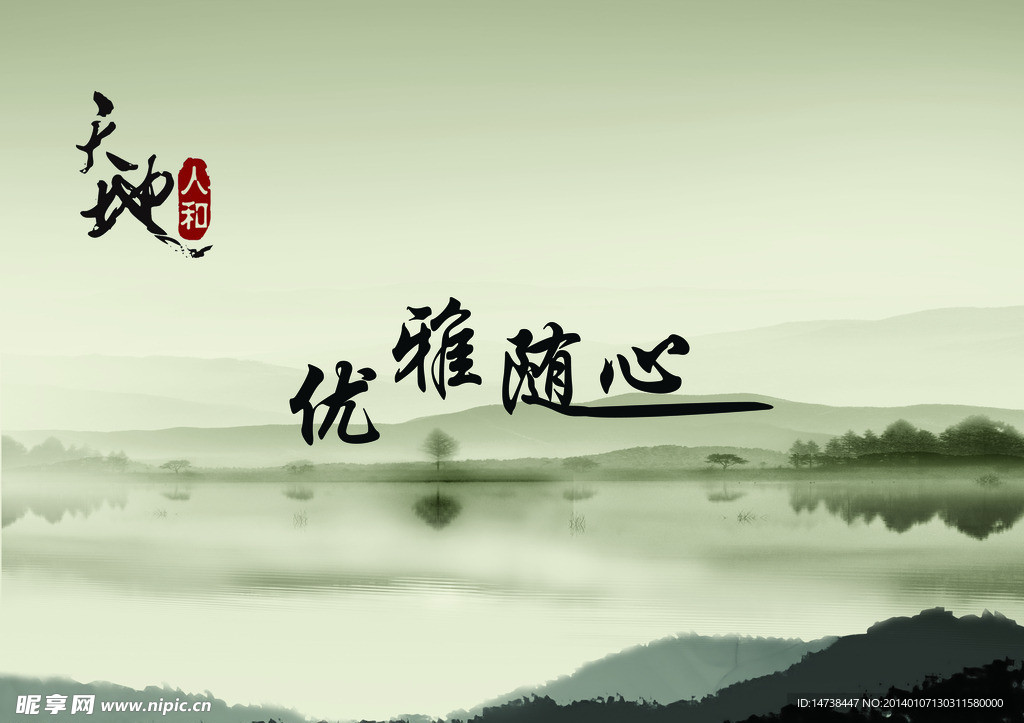 山水风景