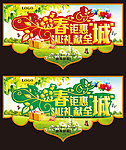 春天吊旗