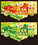 春天吊旗