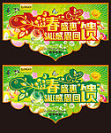 春天吊旗
