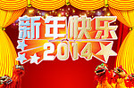 新年海报
