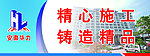 施工工地围墙