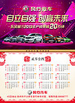 徐州宇驰年历