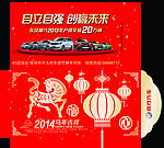 徐州宇驰红包