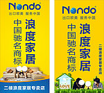 浪度灯箱广告