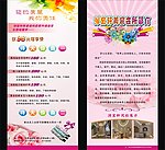 美容会所二折页