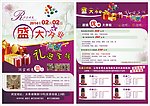 美容二折页