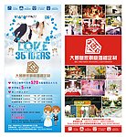 大梦想家 X展架