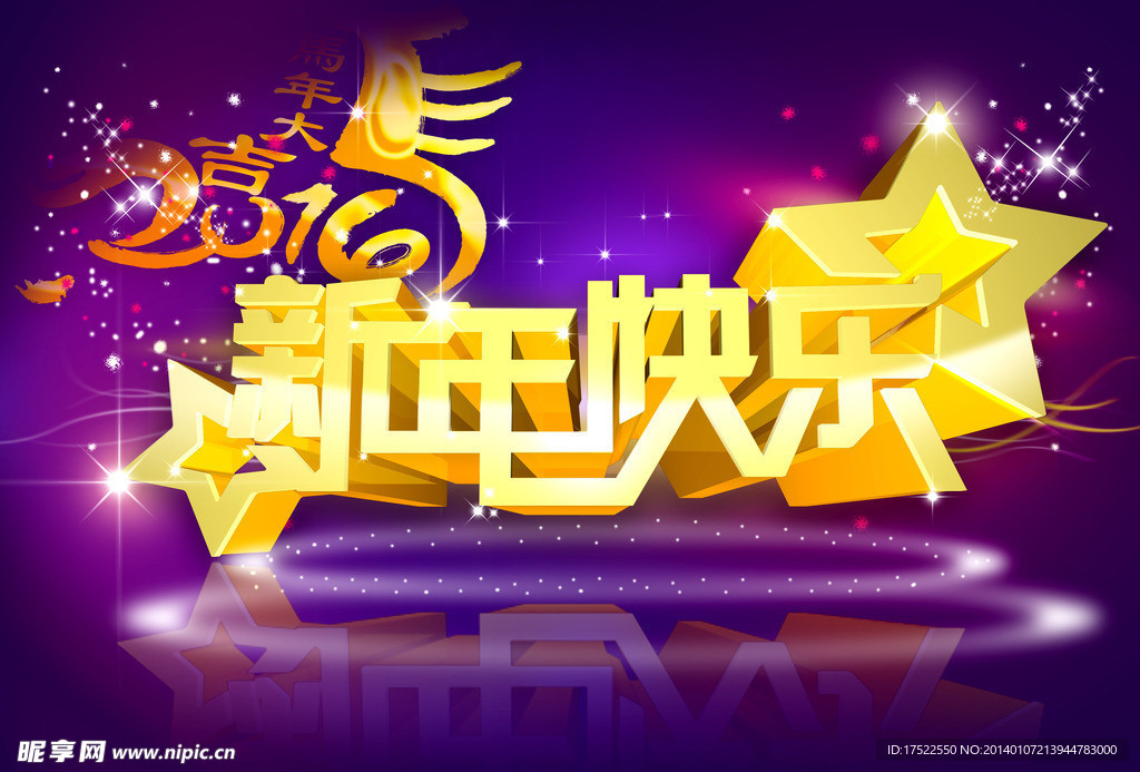 新春素材
