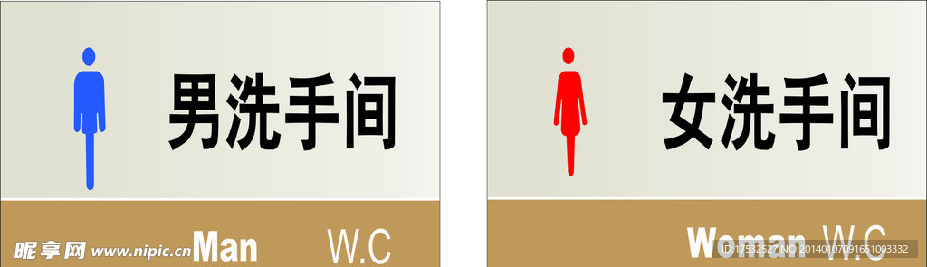 男女洗手间