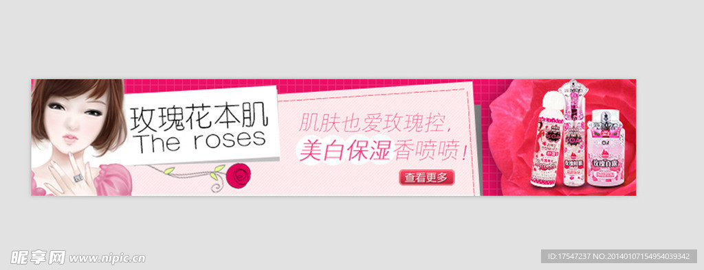 化妆品 淘宝