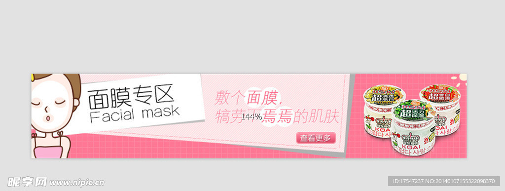 淘宝小海报