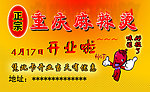 麻辣烫名片