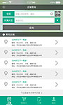 B2B商城 店铺查询