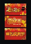 新年海报