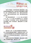 感悟小语