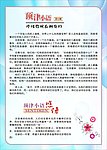 康师傅顶津小语