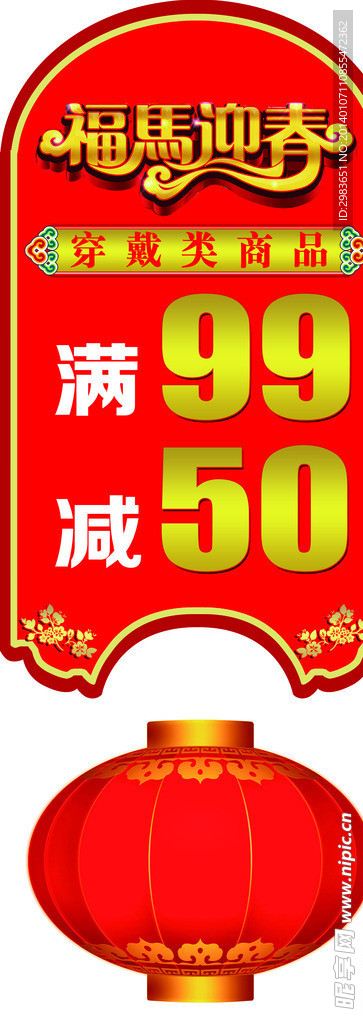 春节氛围签