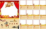 挂历模板