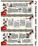 文化长廊 古代文化