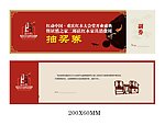 二郎红木