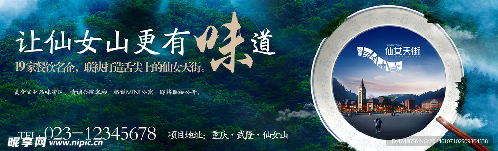 地产户外大牌