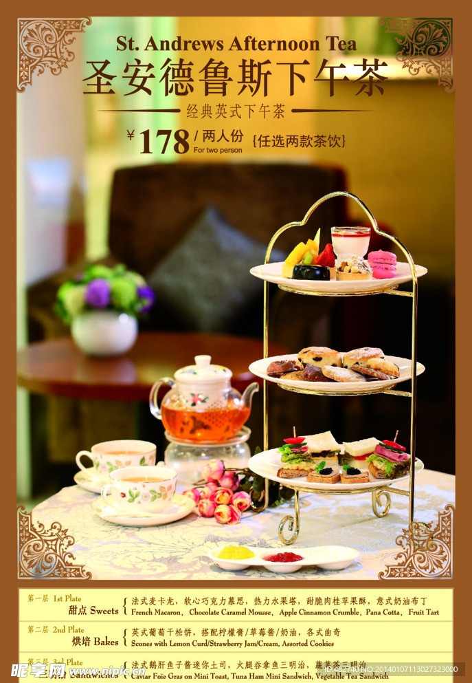 奶茶海报