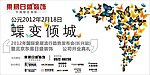 户外广告 东易日盛