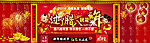 腊八抢年货淘宝