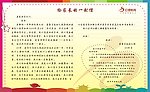给家长的一封信