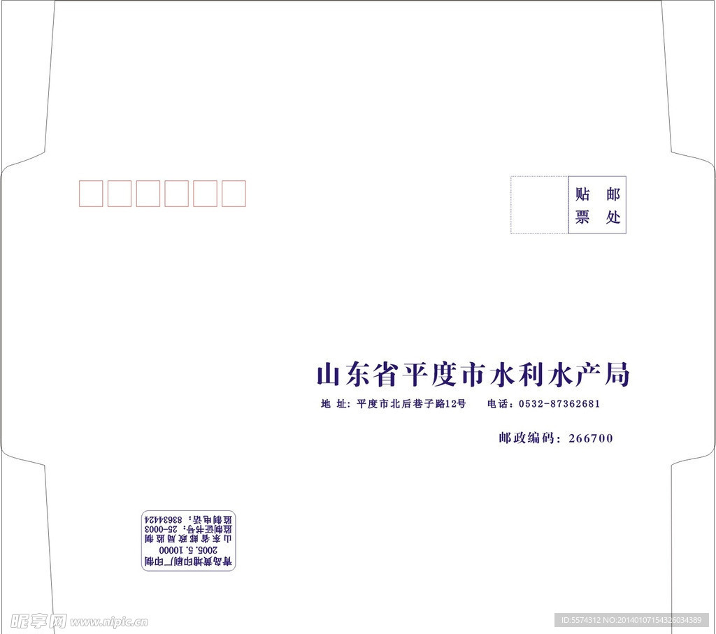 信封