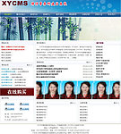 律师事务所建站系统