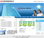 启航钢材企业建站系统