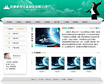启航机电设备企业建站