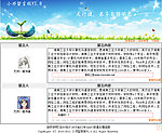 小邓留言板