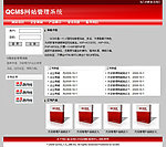 ASP网站管理系统