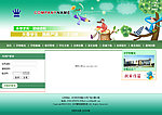 睿拓学校网站管理系统