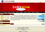 睿拓智能企业网站系统
