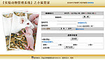 实验动物管理系统