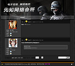 网吧留言板