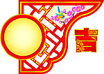 吉祥的吉
