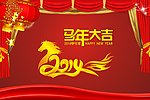 2014新年海