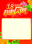 中秋特惠风暴