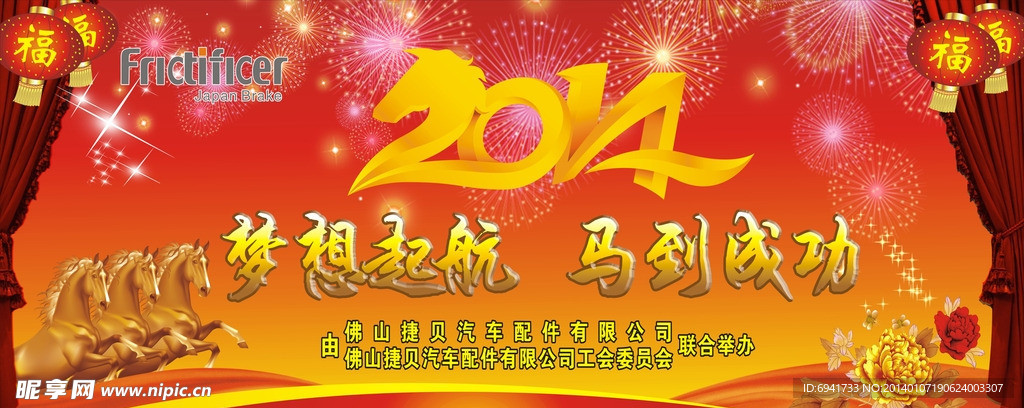 2014新年