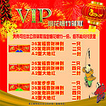 2014年烟花海报