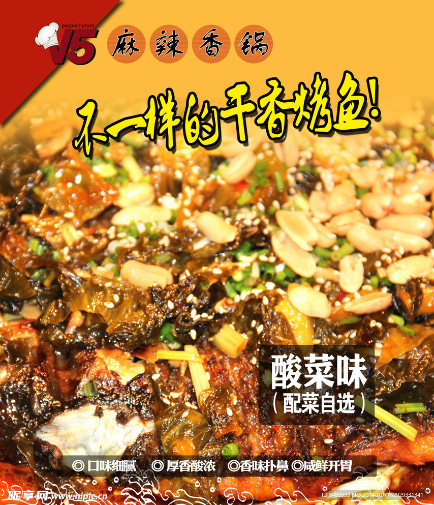 干香烤鱼