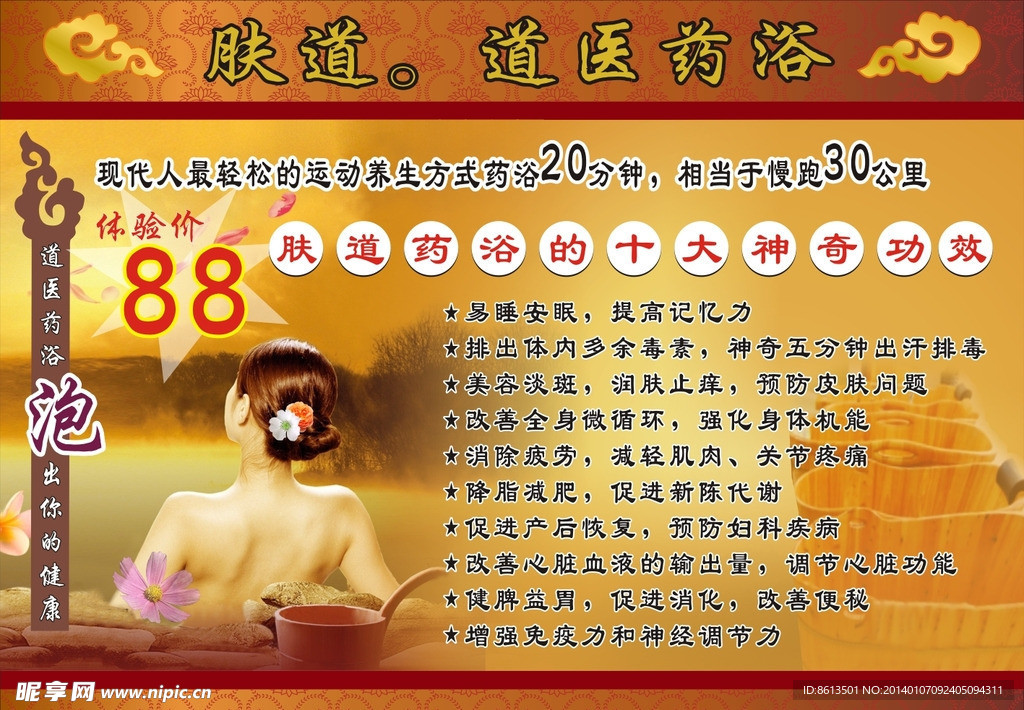 美容院广告海报