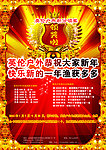 积分领奖单页