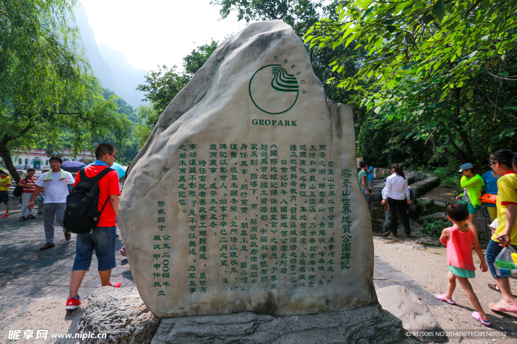 云台山风景区